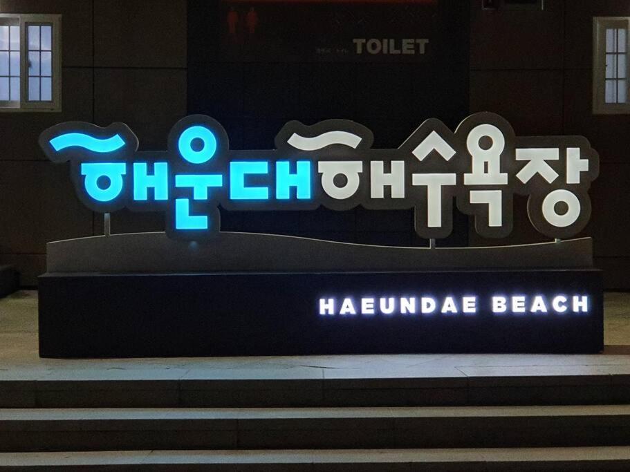 Апартаменты Haeundai Beach 1 Cho Пусан Экстерьер фото